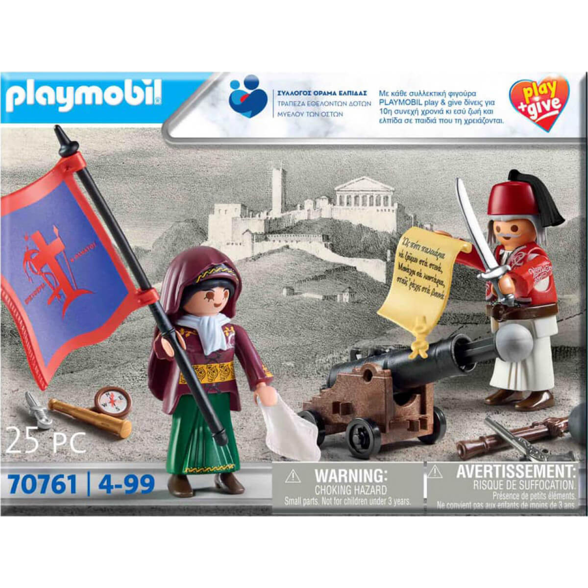 playmobil-70761-play-give-hroes-toy-ths-epanastashs